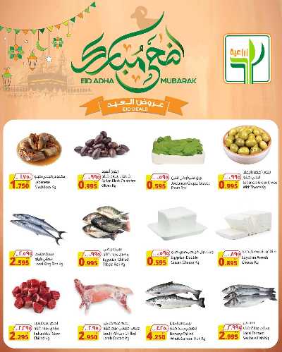 عروض الاسبوع  من الشركة الزراعية 2
