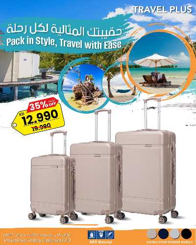 عروض  السفر من مركز سلطان 1