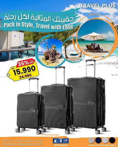 عروض  السفر من مركز سلطان 3