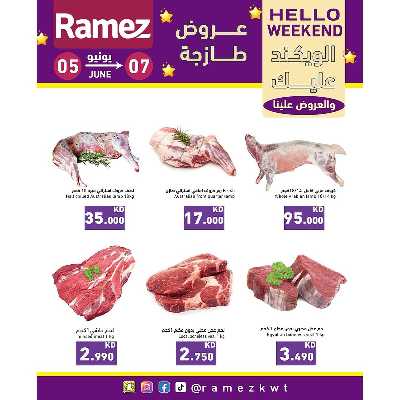 عروض نهاية الاسبوع من أسواق رامز 4