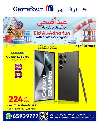 عروض اليوم الواحد من كارفور 1