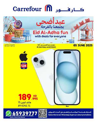 عروض اليوم الواحد من كارفور 3