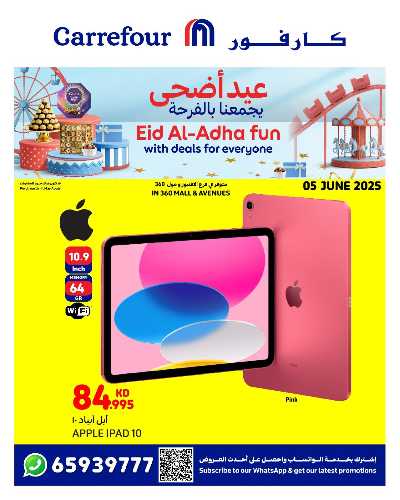 عروض اليوم الواحد من كارفور 4
