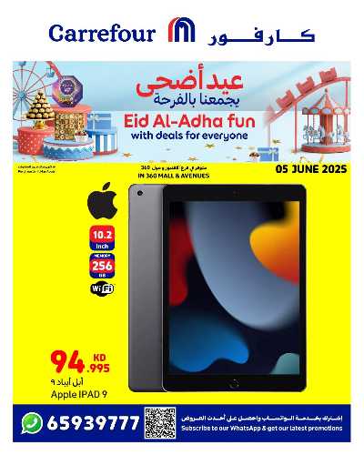 عروض اليوم الواحد من كارفور 5