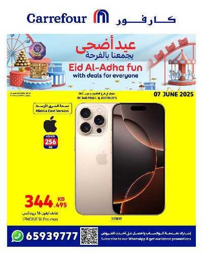 عروض اليوم الواحد من كارفور 1