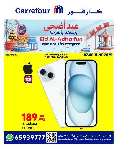 عروض يومين فقط من كارفور 1