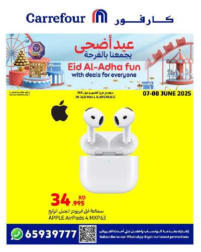 عروض يومين فقط من كارفور 4