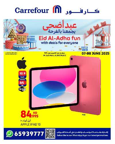 عروض يومين فقط من كارفور 6
