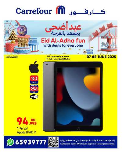 عروض يومين فقط من كارفور 7