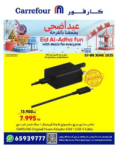 عروض يومين فقط من كارفور 9