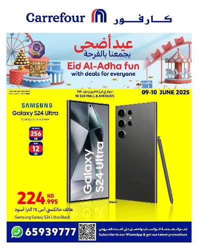 عروض يومين فقط من كارفور 2