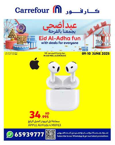 عروض يومين فقط من كارفور 4