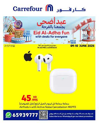 عروض يومين فقط من كارفور 5