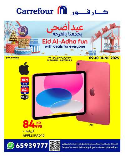 عروض يومين فقط من كارفور 6