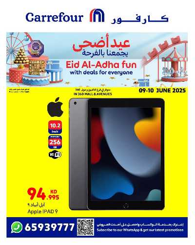 عروض يومين فقط من كارفور 7