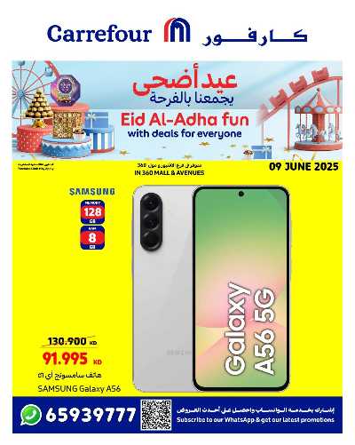 عروض اليوم الواحد من كارفور 1