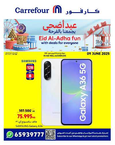 عروض اليوم الواحد من كارفور 2