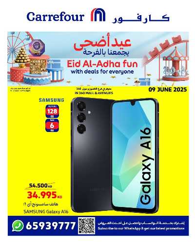 عروض اليوم الواحد من كارفور 3