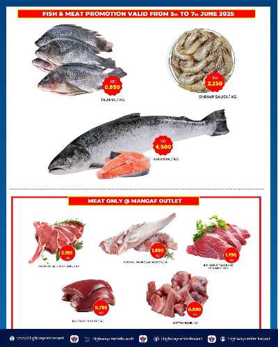 العروض الاسبوعيه من هاى واى 8