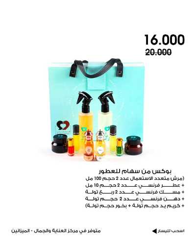  عروض الجمال من جمعية الروضة وحولى  10