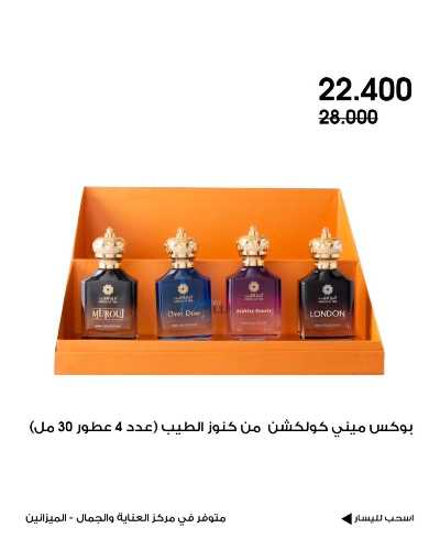  عروض الجمال من جمعية الروضة وحولى  11