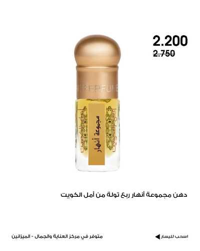  عروض الجمال من جمعية الروضة وحولى  4