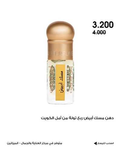  عروض الجمال من جمعية الروضة وحولى  5