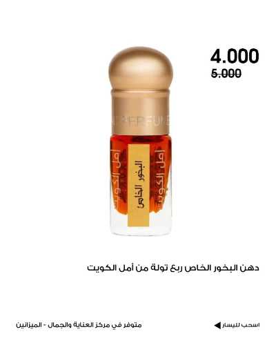  عروض الجمال من جمعية الروضة وحولى  6