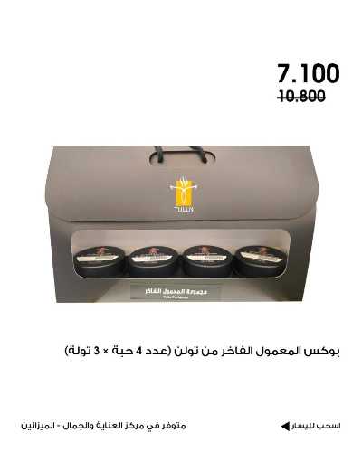  عروض الجمال من جمعية الروضة وحولى  8