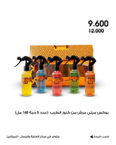  عروض الجمال من جمعية الروضة وحولى  9