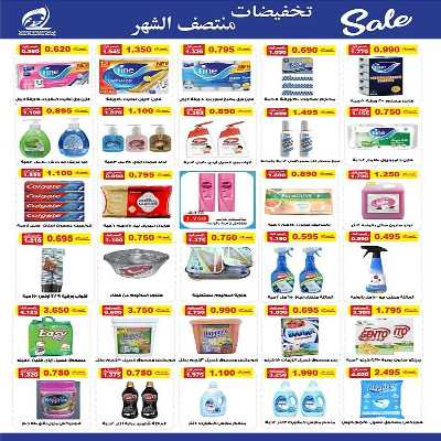 عروض جمعية الفنطاس التعاونية 10