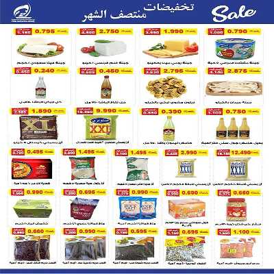 عروض جمعية الفنطاس التعاونية 3