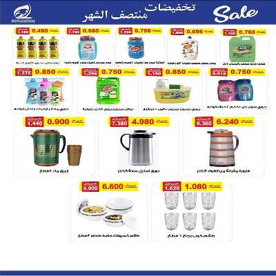 عروض جمعية الفنطاس التعاونية 6