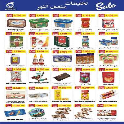 عروض جمعية الفنطاس التعاونية 8