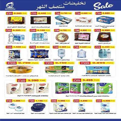 عروض جمعية الفنطاس التعاونية 9