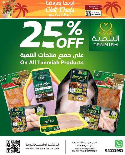 عروض الاسبوع من مركز سلطان 11
