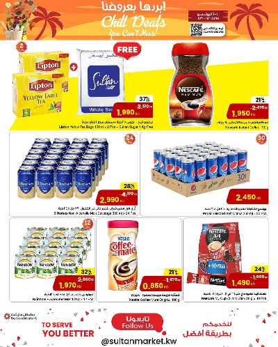 عروض الاسبوع من مركز سلطان 4