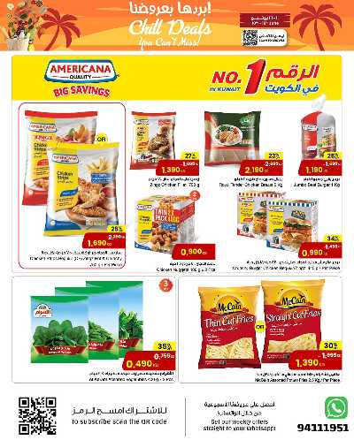عروض الاسبوع من مركز سلطان 7