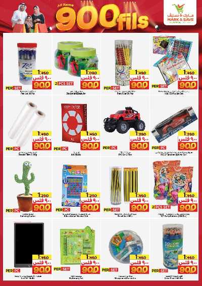 عروض 900 فلس من مارك اند سيف - العباسية & الفحيحيل 4