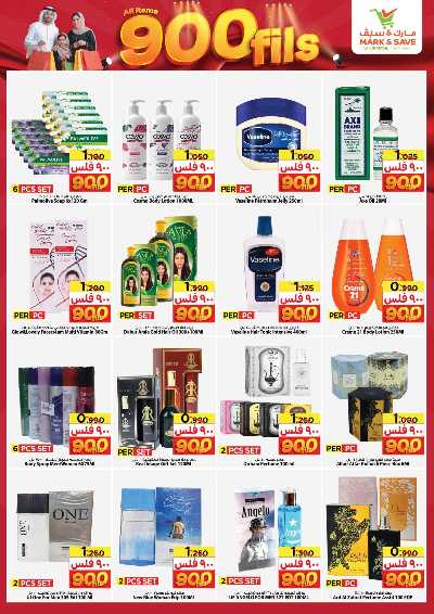 عروض 900 فلس من مارك اند سيف - العباسية & الفحيحيل 7