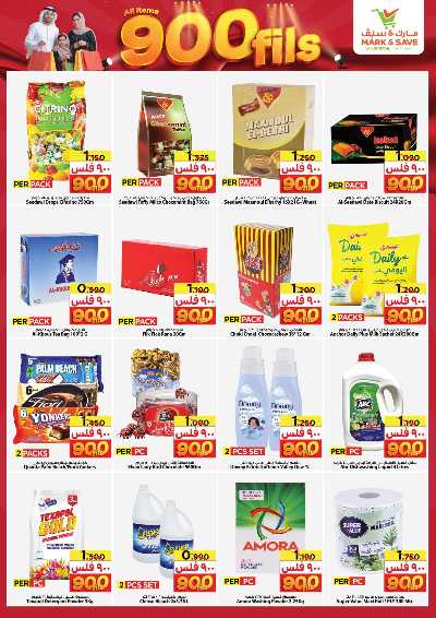 عروض 900 فلس من مارك اند سيف - العباسية & الفحيحيل 8