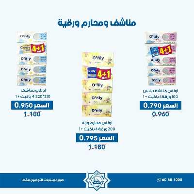 عروض الاربعاء من جمعية الضاحية والمنصورية - خضار وفاكهه 9