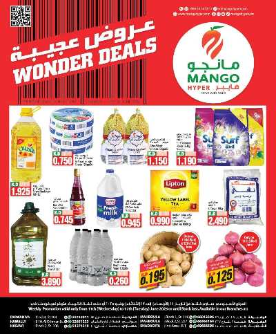 عروض الاسبوع من مانجو  1