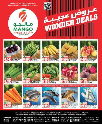 عروض الاسبوع من مانجو  8