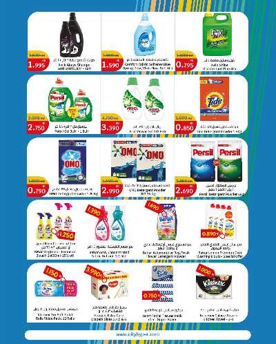 تخفيضات الصيف من سيتى هايبر 11