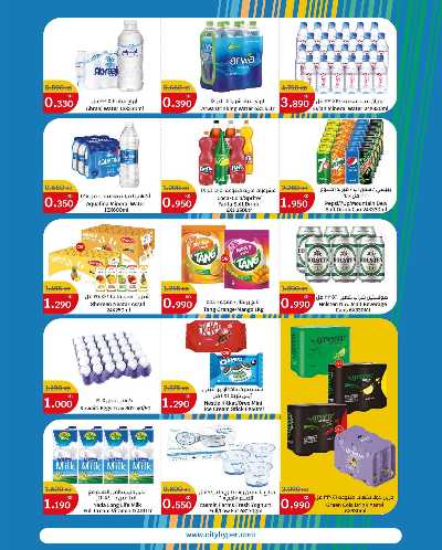 تخفيضات الصيف من سيتى هايبر 5