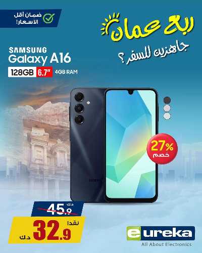 عروض التوفير من يوريكا 10