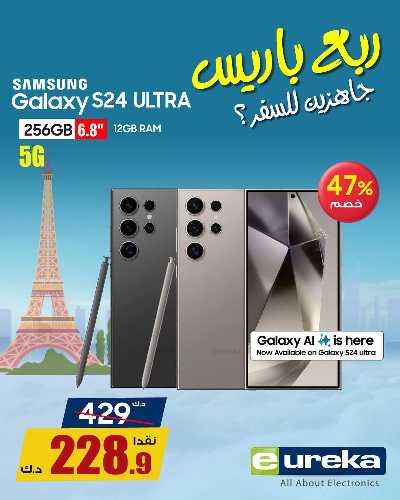 عروض التوفير من يوريكا 13