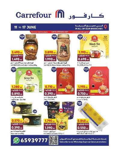عرض خاصه من كارفور 1