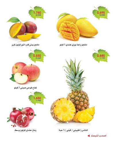  عروض الطازج من جمعية الروضة وحولى  3